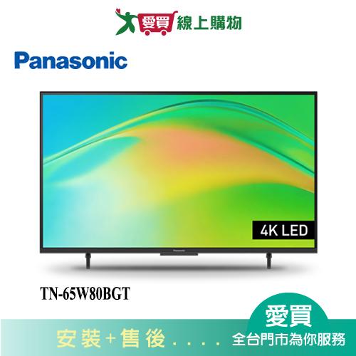 Panasonic國際65型4K HDR聯網液晶顯示器TN-65W80BGT_含配送+安裝【愛買】