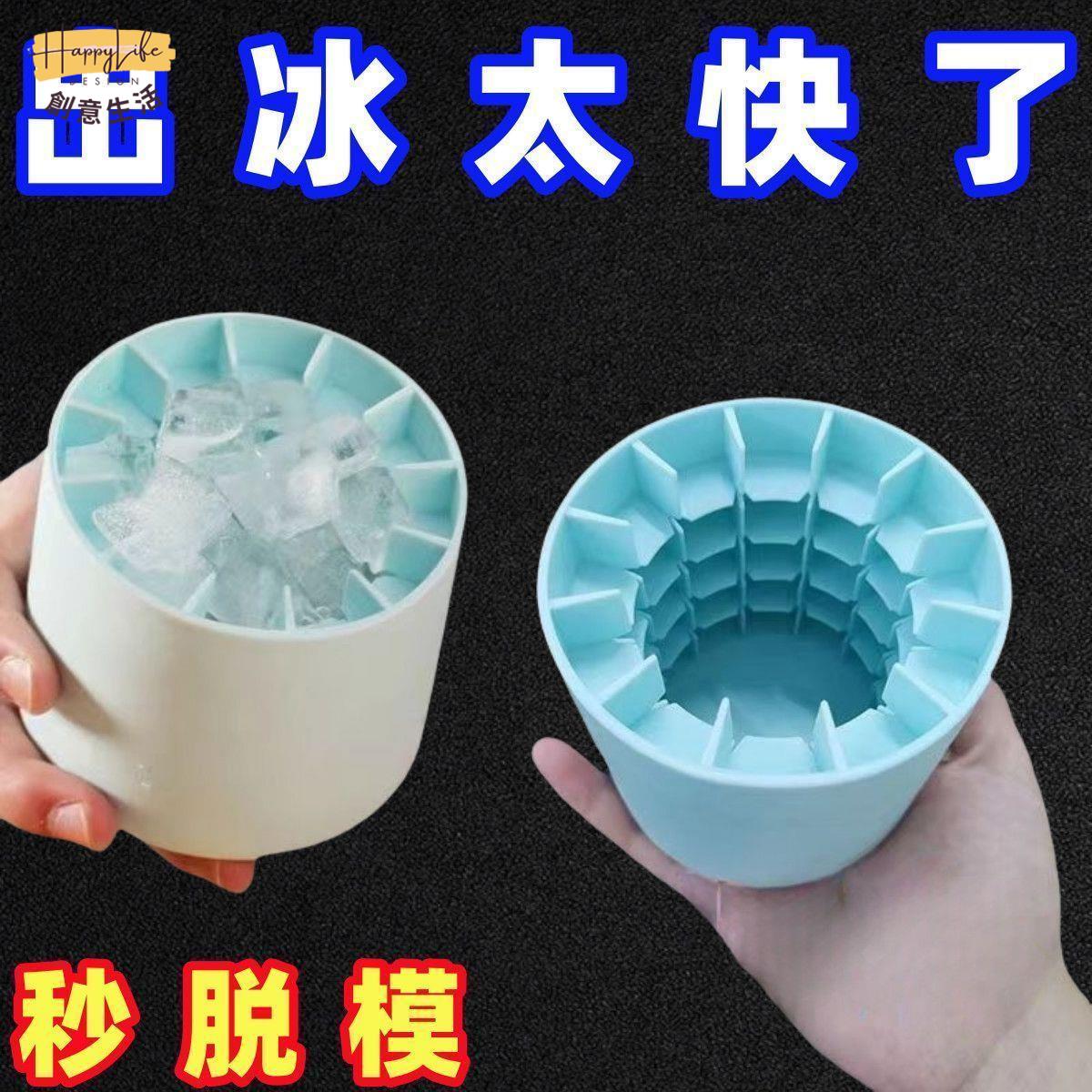 捏捏冰冰格 冰塊模具速凍器 製冰杯制冰冰盒 家用冰桶冰盒 非擦鞋濕巾[PP0519011]