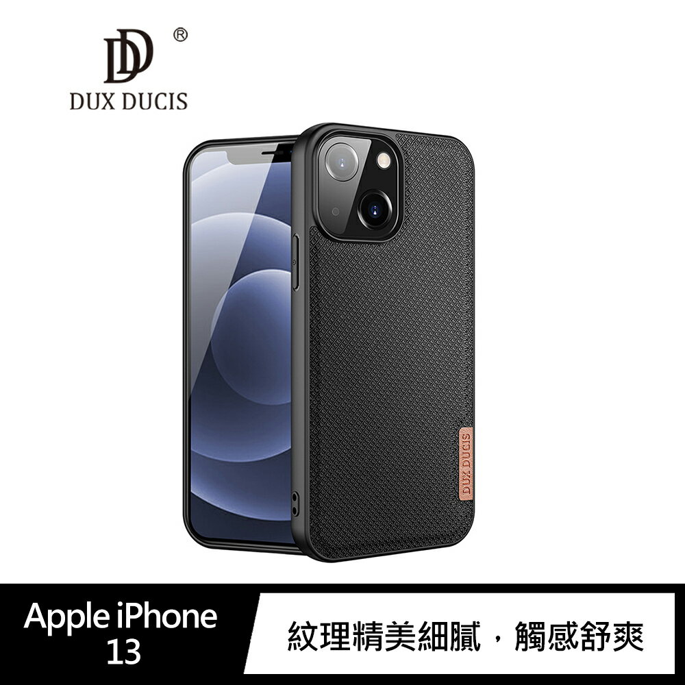 強尼拍賣~DUX DUCIS iPhone 13 mini、13、13 Pro、13 Pro Max Fino 保護殼