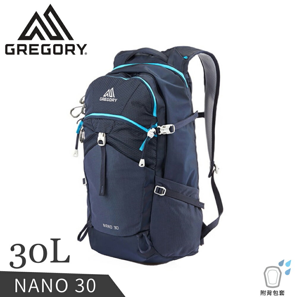 【GREGORY 美國 30L NANO 多功能揹包《亮海軍藍》】130764/雙肩揹包/後揹包/輕便揹包/登山揹包