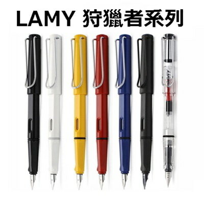 LAMY狩獵者系列鋼筆-ABS筆身三角握環練字學生商務用15色73pp77【德國進口】【米蘭精品】