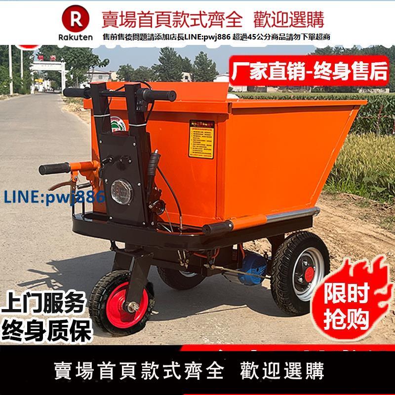 【高品質超低價】建築工地電動手推車灰鬥車三輪車翻鬥車拉磚沙搬運拉糞上料拉貨車
