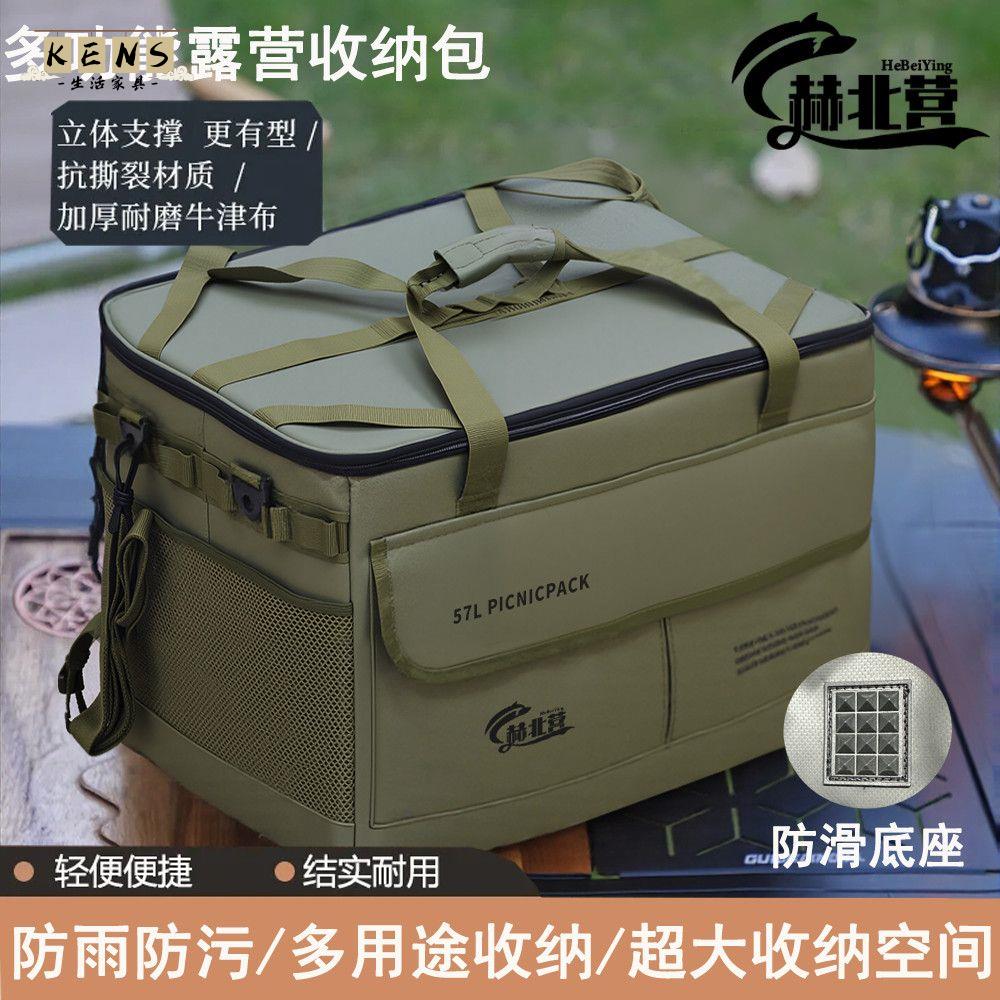 免運 整理箱 露營收納箱 戶外收納箱 多功能收納箱 折疊收納箱 收納包戶外露營旅行防水大容量餐具雜物卡式爐氣罐