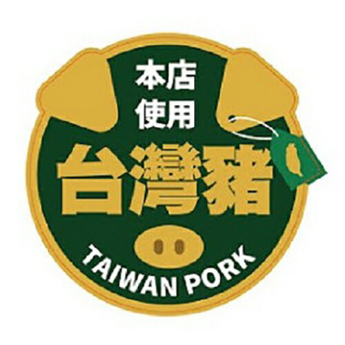 【香草豬】原味嫩豬排(潔淨配方) 240g 4