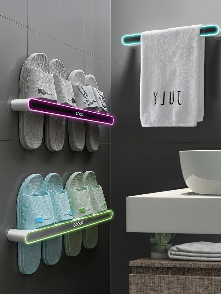 浴室拖鞋架壁掛掛式廁所鞋子收納神器墻壁免打孔衛生間毛巾置物架