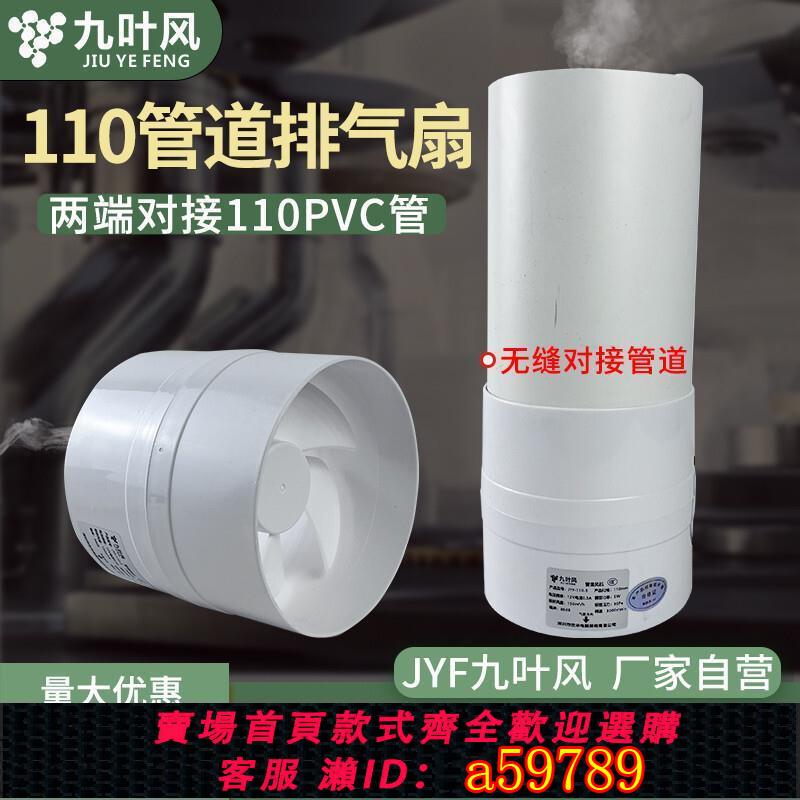 【臺灣公司 可打統編】110管道排氣扇pvc抽風機圓形4寸強力靜音換氣扇12v小型高速排風扇