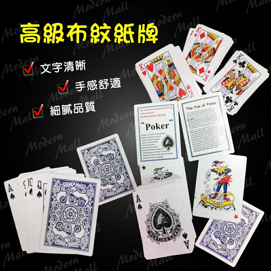 No.996 撲克牌【高級布紋紙牌💎台灣現貨】過年 聚會 居家 親子 娛樂 德州撲克牌 高品質紙牌 魔術撲克牌 2