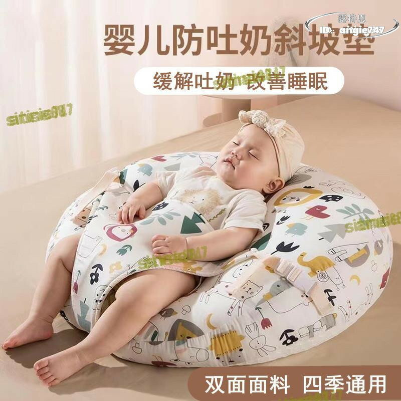 【品質認證】【全館】嬰兒防吐奶斜坡墊防溢奶嗆奶斜坡枕新生兒側睡床中床靠墊哺乳枕頭