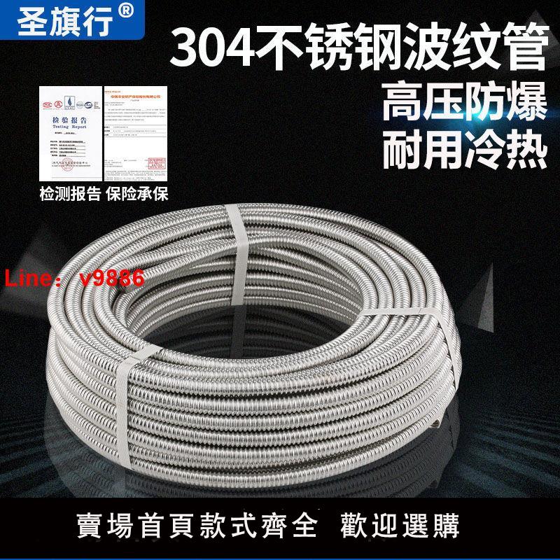 【臺灣公司 超低價】304不銹鋼波紋管冷熱進出水管4/6分/1寸毛坯硬波盤管整圈