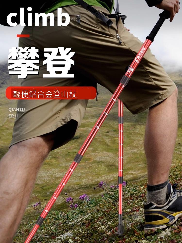 登山杖超輕伸縮戶外爬山裝備折疊款手杖防滑多功能拐杖徒步登山棍