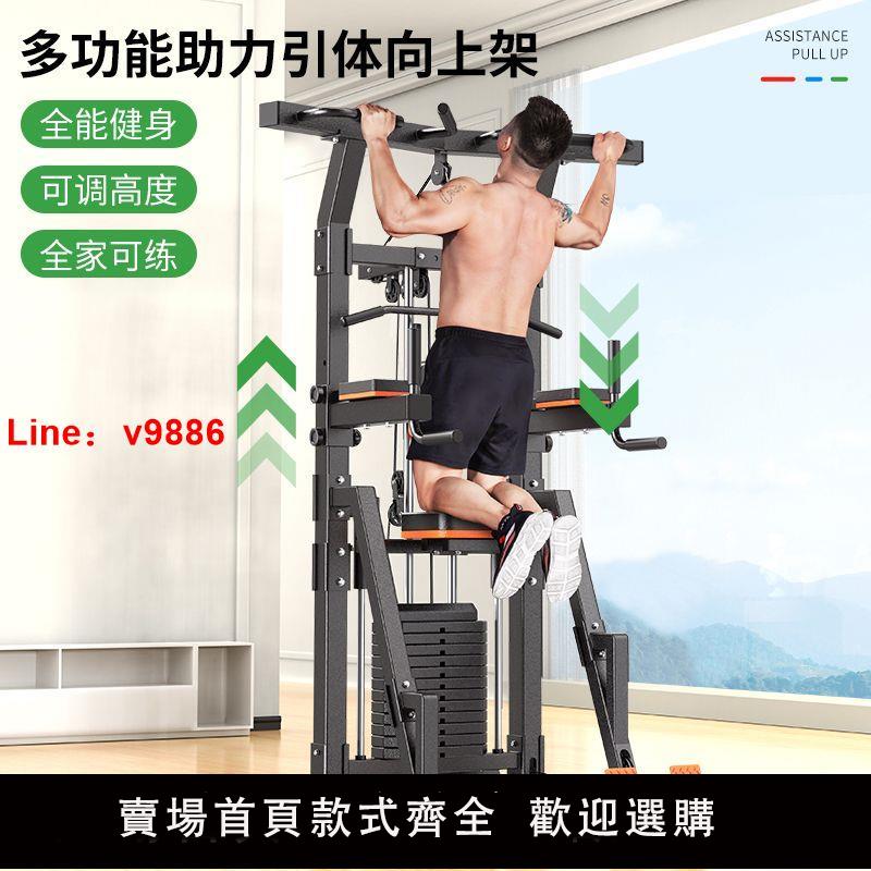 【公司貨超低價】引體向上器家用單槓 多功能室內單雙槓 運動健身器材家用商用