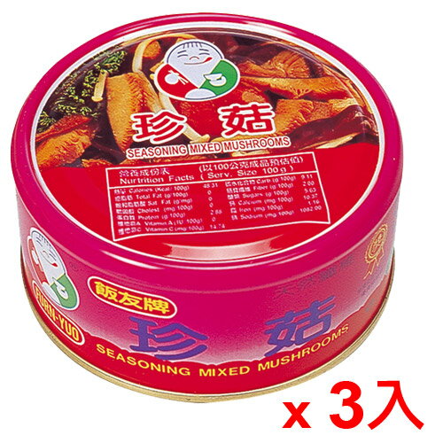 飯友牌珍菇150g*3入【愛買】