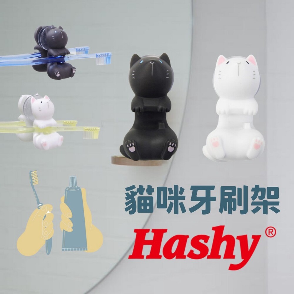 貓咪牙刷架 牙刷置物架 牙刷架 免打孔置物架 收納架 掛勾 牙刷 浴室收納 多功能收納 - 貓咪牙刷架 牙刷架 掛勾 牙刷 吸盤 置物架 牙刷置物架 免打孔置物架 日本進口 日本 代購 日本代購 現貨 快速出貨 日本空運來臺 收納架 浴室收納