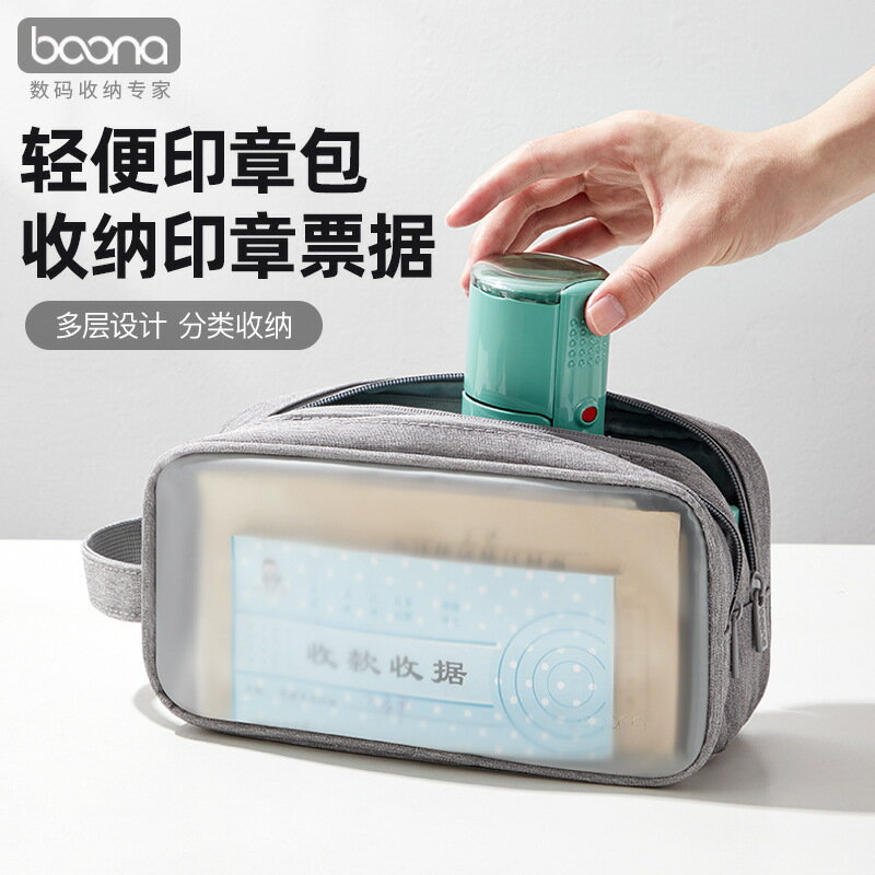 包納印章收納包公司財務印章盒會計用品票據檔案收納包手提便捷