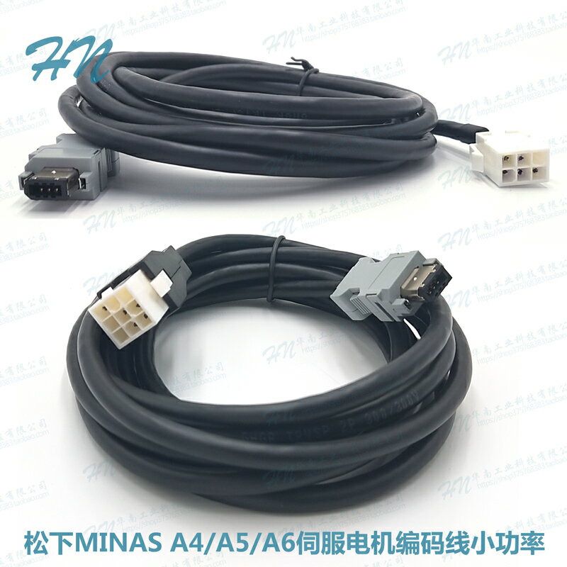 松下A5 A4 A6伺服電機編碼器連接線 動力線纜MFECA0030/50EAM