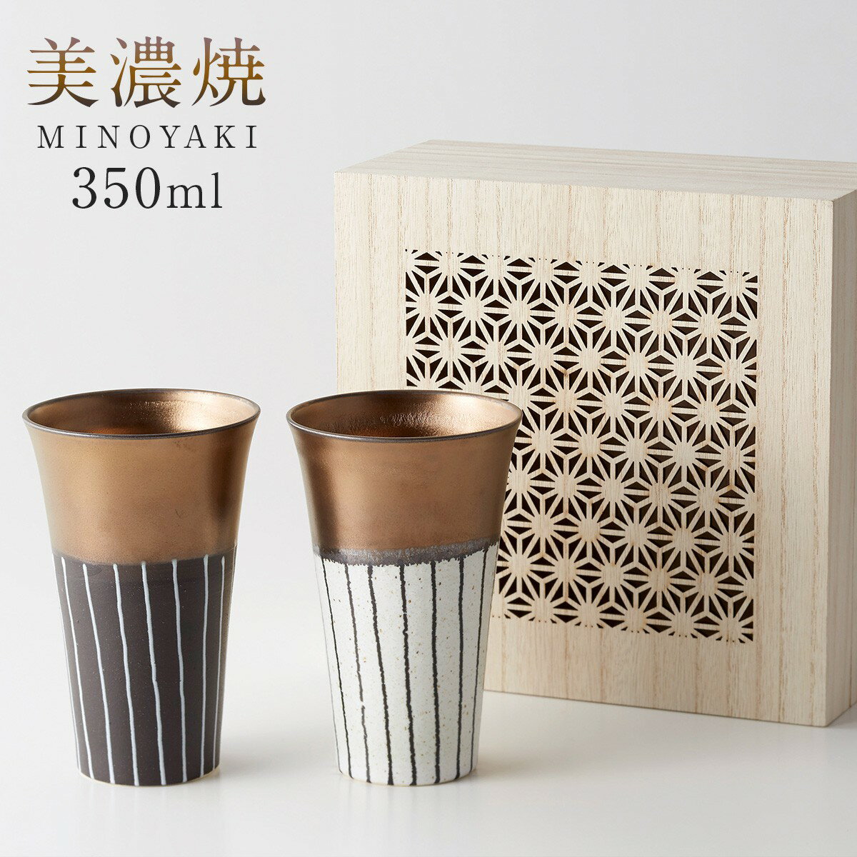 日本製 小倉陶器 美濃燒 MINO-YAKI 一對長杯 (附精美木盒)