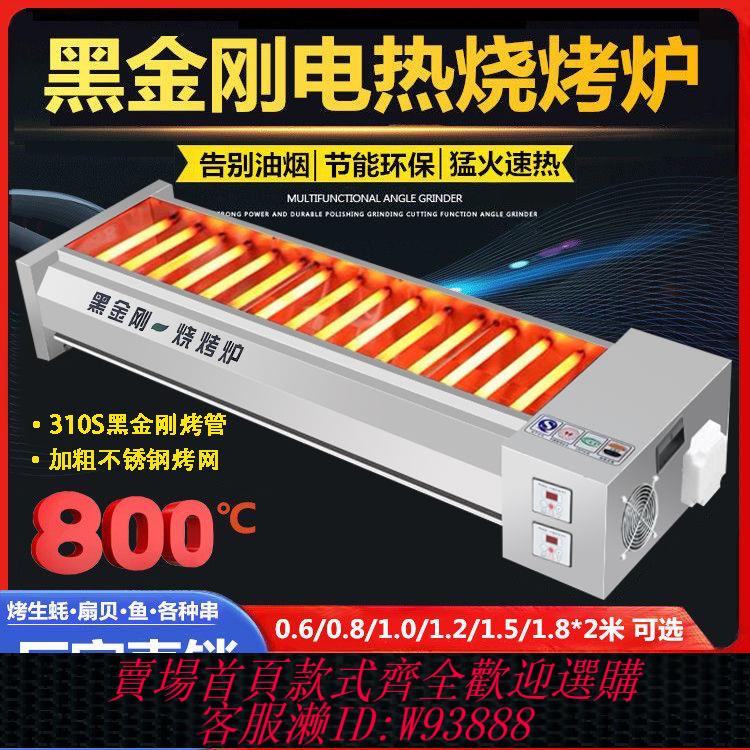 電動燒烤架 【9608人收藏】電燒烤爐黑金剛電烤爐商用無煙電熱烤生蠔羊肉串烤麵筋電烤肉爐子