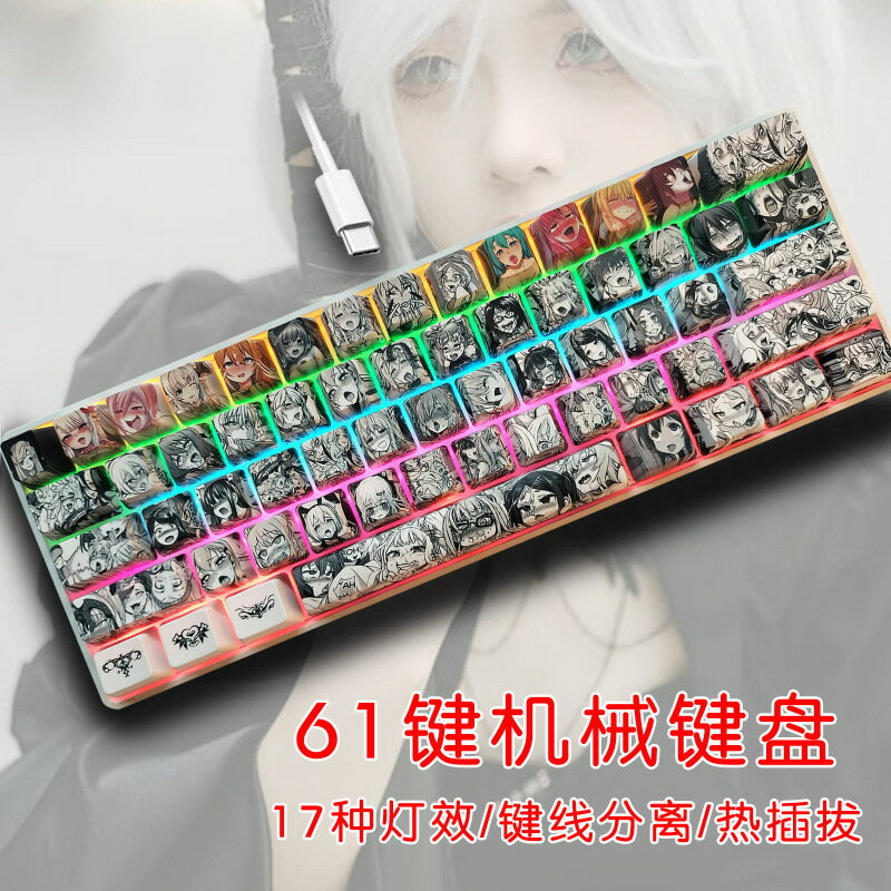 61鍵電競有線機械鍵盤 TYPE-C熱插拔RGB發光俄語韓語側刻機械鍵盤