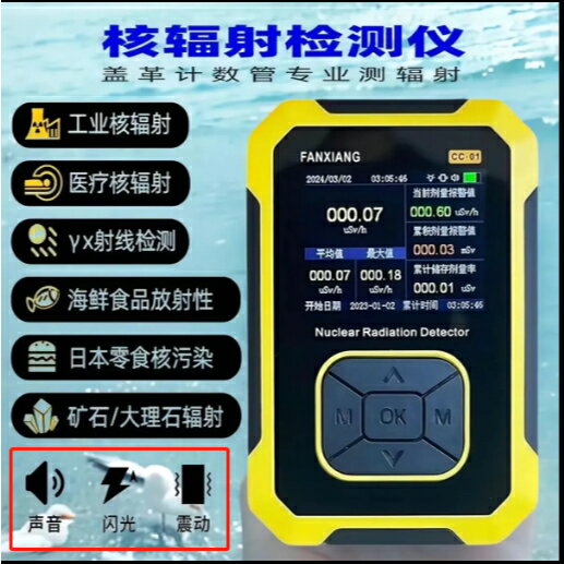 核輻射檢測儀放射性蓋革計數器射線電離個人劑量報警儀大理石礦石