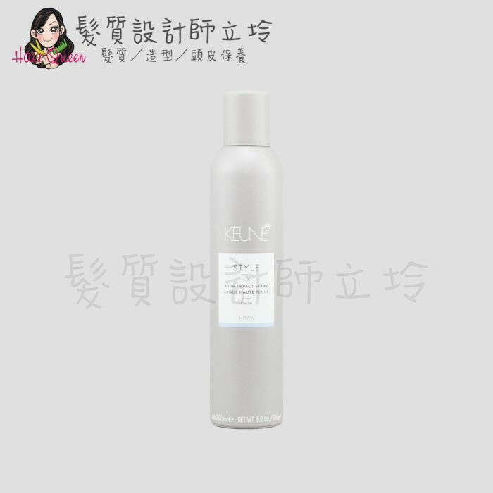 立坽『造型品』得洲公司貨 KEUNE肯葳 極限絲蒂(定型10；光澤6)300ml IM14
