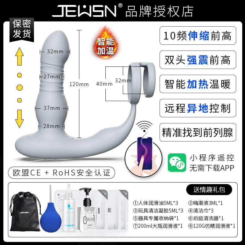 【台灣公司 超低價】JEUSN毒龍鉆前列腺按摩器男用高潮外出gay后庭自動伸縮抽插肛塞棒 6