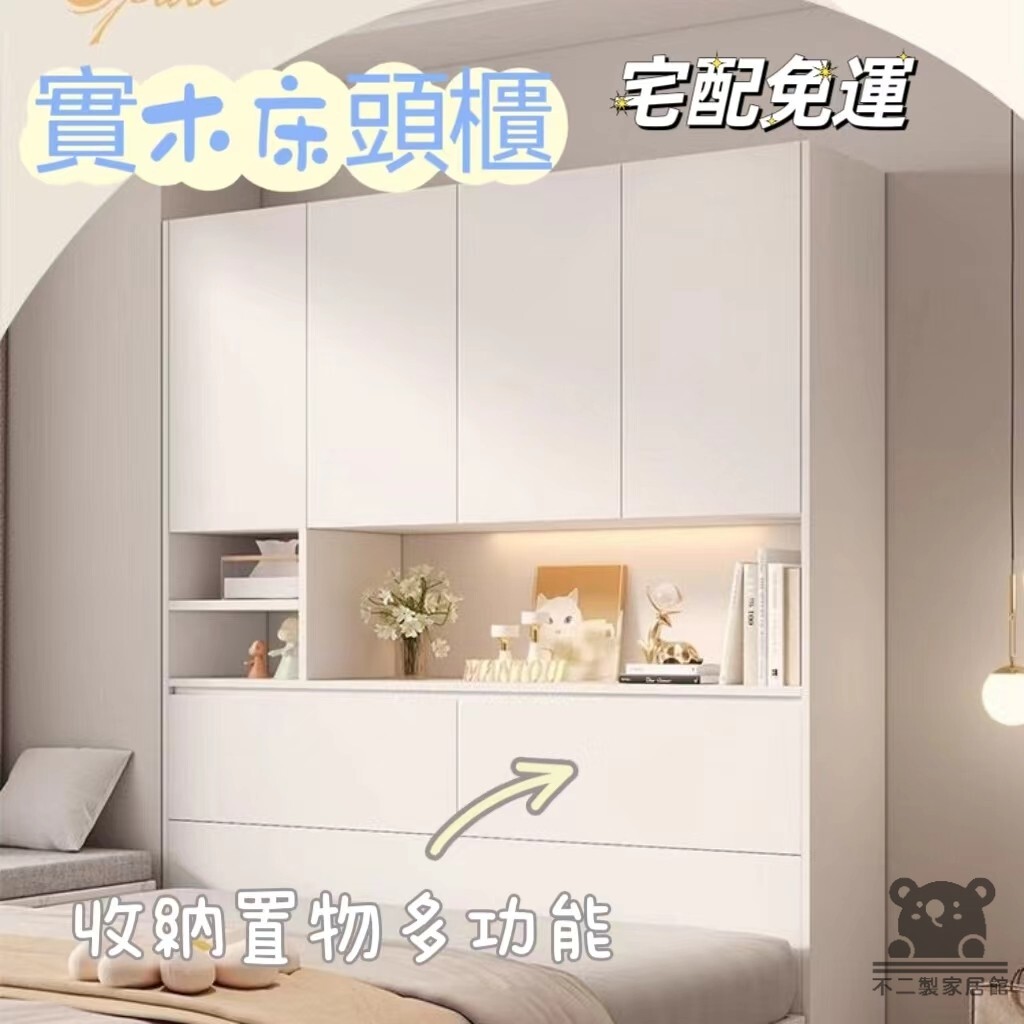 【實木床頭櫃 宅配免運】簡約現代床尾櫃 多功能收納置物櫃 長條櫃 小戶型家用臥室收納櫃 床邊窄夾縫櫃SUH