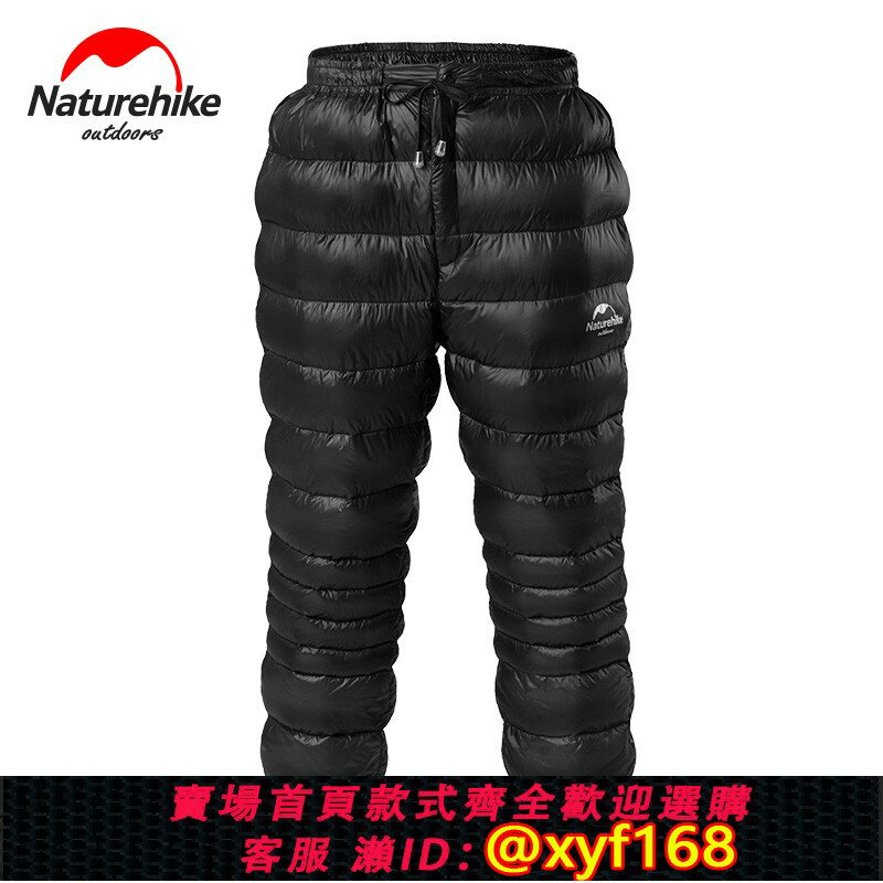 {保固一年 可打統編}Naturehike挪客鵝絨加厚保暖羽絨褲內穿男女登山露營冬季防寒絨褲