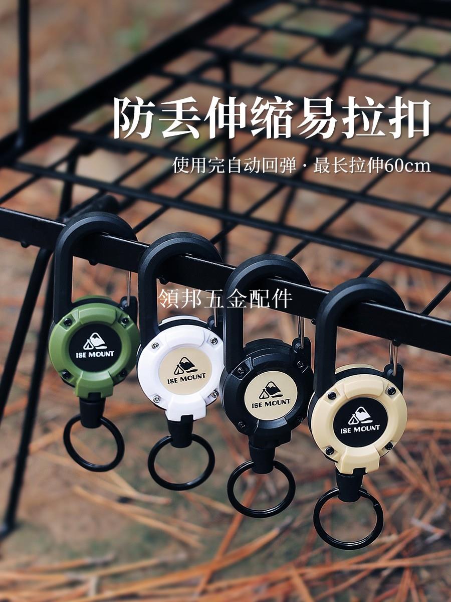 戶外戰術易拉扣伸縮扣鋼絲繩多功能鑰匙扣露營高回彈防丟繩易拉得[領邦五金配件]