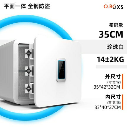 虎牌保險櫃家用小型保險箱迷你全鋼防盜智慧隱形入牆衣櫃 「夏沐生活」