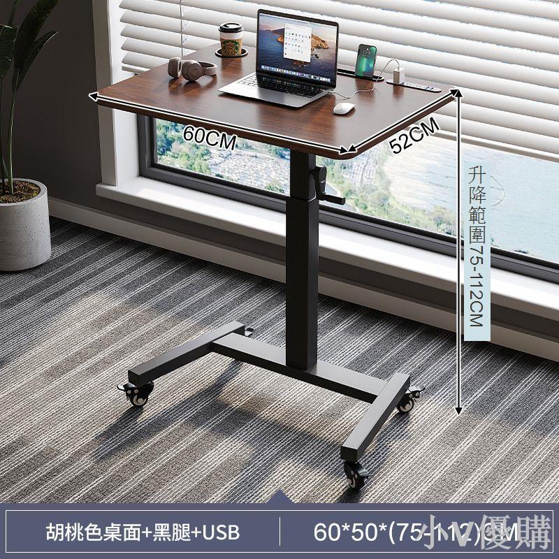 升降桌電腦桌移動書桌站立桌家用學習辦公桌子可升降站立式工作臺