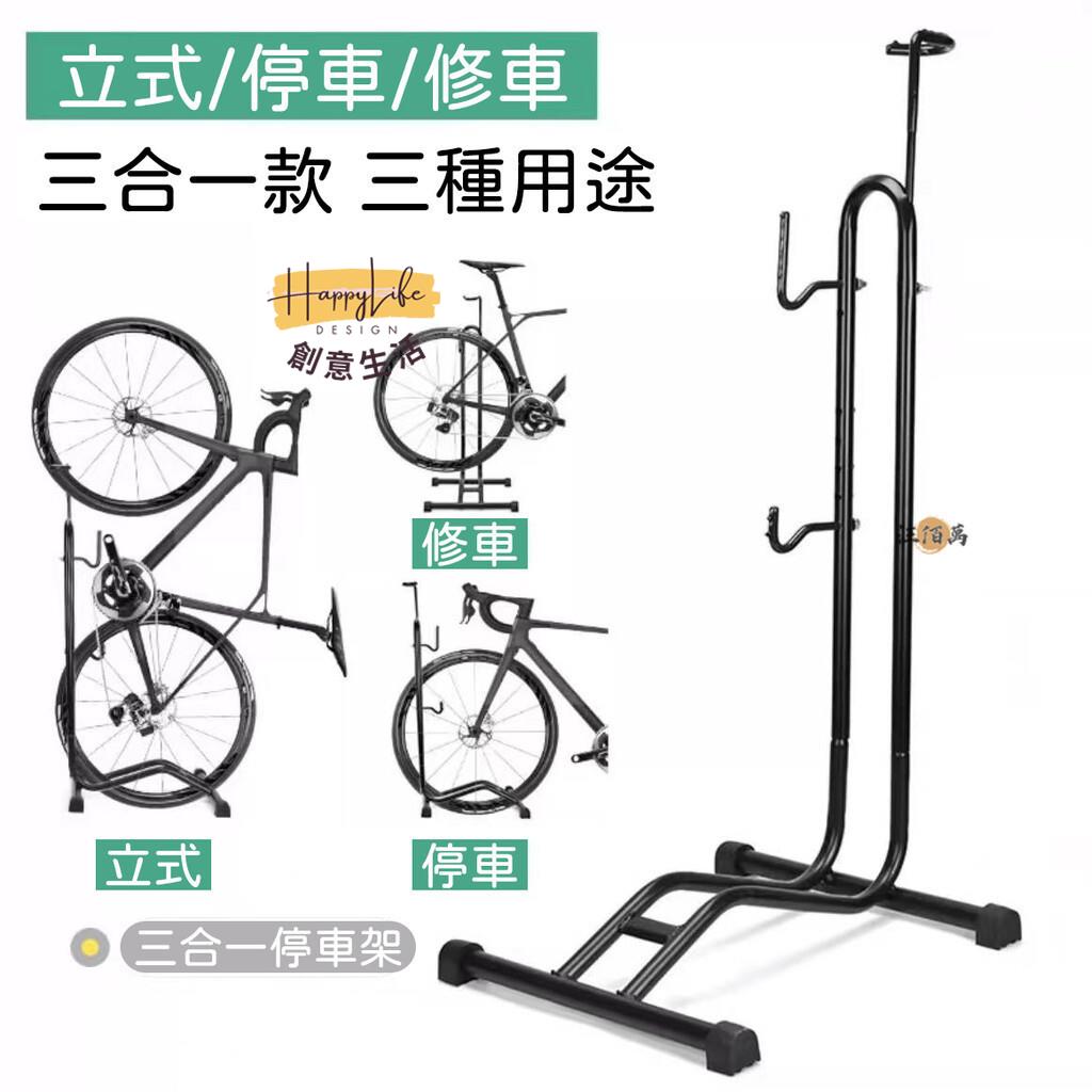特惠/店長優選 【高度可調 風吹不倒】自行車架 公路車架 山地車架 停車架 立車架 置車架 駐車架 維修架 自行車展示架 直立式1新店開業 全館八折起 售後保障