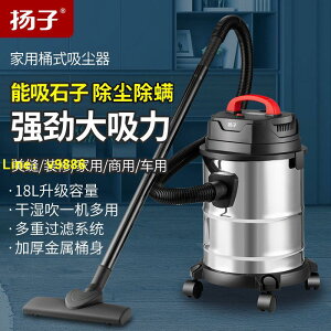 【詢價有驚喜】揚子吸塵器家用強力大功率吸力手持式小型干濕吹超靜音桶式吸塵器