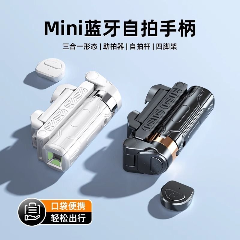 超迷你自拍桿2025新款手機自拍支架旅遊便攜手持穩定助拍器直播【Snowbelle優選】