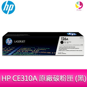 HP 126A CE310A 原廠碳粉匣 (黑)適用CP1025/M175a/M175nw【APP下單最高22%點數回饋】