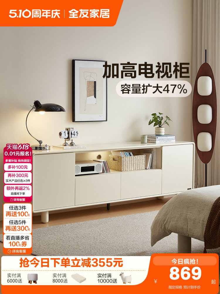 【臺灣公司 可打統編】全友家居奶油風智慧充電組合電視櫃客廳2025新款收納儲物櫃一體