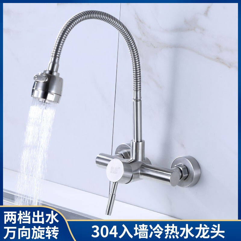 水龍頭 304不銹鋼廚房入墻式水龍頭冷熱 洗菜盆陽臺洗衣池混水閥萬向龍頭 交換禮物