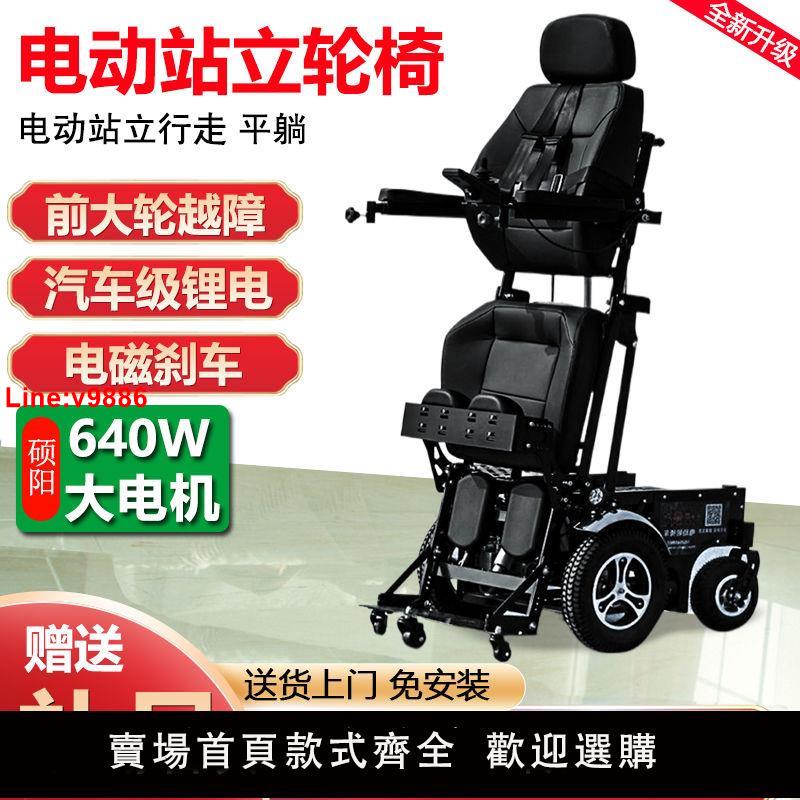 【台灣公司 超低價】成康電動站立輪椅車智能全自動殘疾人站立支架帶坐便代步車助行器