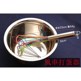 【打蛋器-手動-不銹鋼+矽膠-風車-23】手動家用 攪蛋器 迷你打雞蛋器 廚房小工具 烘培工具(全長23,柄長10*直徑1.8cm)-8001014
