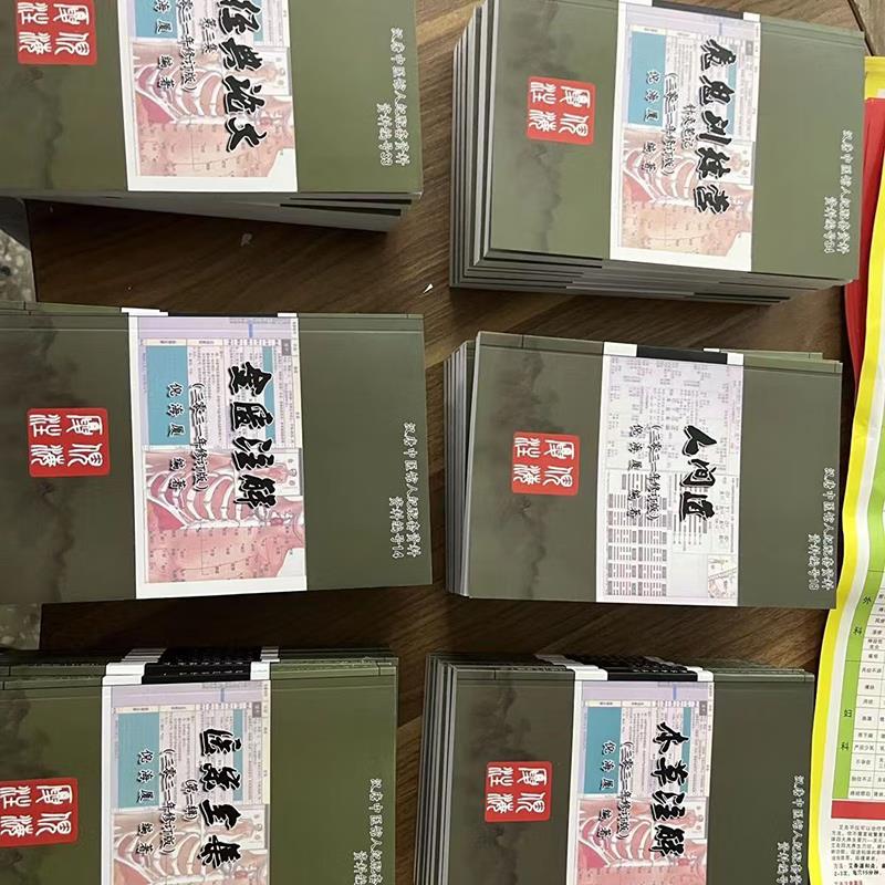 【最低價】【公司貨】(現貨速發)倪師中醫全套書籍44冊無刪減贈送軟件全集視頻穴位圖 1