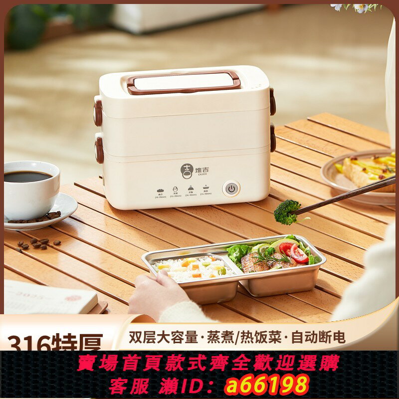【臺灣公司 可開發票】雙層電熱飯盒熱飯熱菜加熱保溫上班族便攜帶飯神器可蒸煮自動斷電