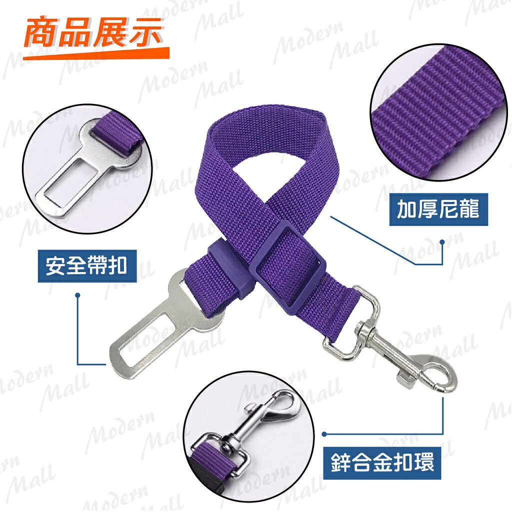 寵物安全帶【狗狗安全守護神💎台灣現貨】狗狗安全帶 寵物車用 貓咪牽繩 寵物外出 寵物牽繩 狗狗牽繩 牽繩 5