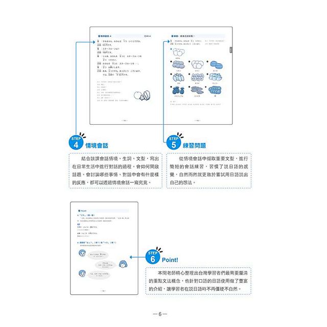 元气日语会话初级全新修订版(随书附赠作者亲