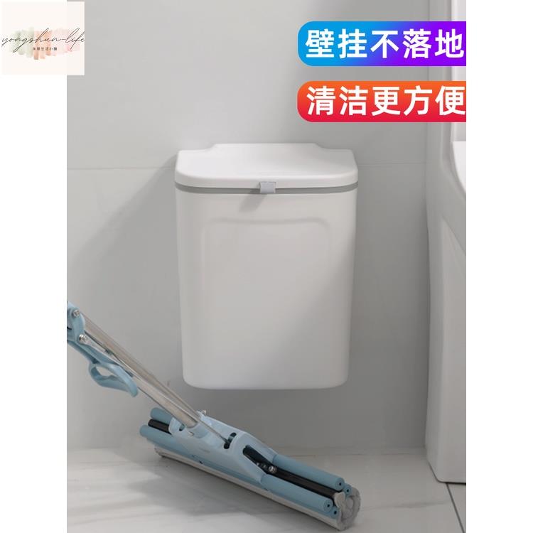 垃圾桶衛生間廁所壁掛式廚房家用創意帶蓋廁紙收納桶夾縫窄小紙簍