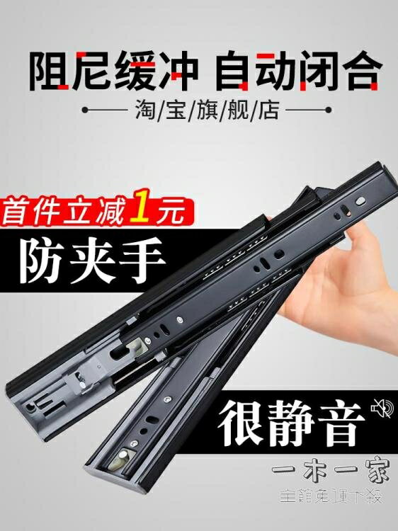 滑軌 加厚抽屜軌道三節滑軌不銹鋼靜音滾珠滑道家用3二節阻尼緩沖導軌