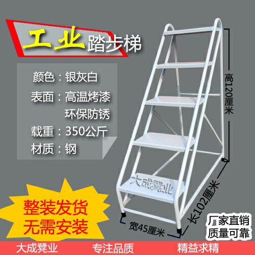 訂制臺階梯子鐵凳子移動貨梯樓梯踏板踏步梯工業加厚家用結實登高