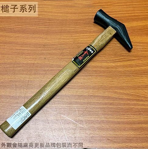 台灣製 木柄 尖尾鎚 30mm 1寸(鋼釘用 有網格) 圓頭 鍛造鋼 鎚子 鐵鎚 槌子 鐵錘 鋼釘鎚
