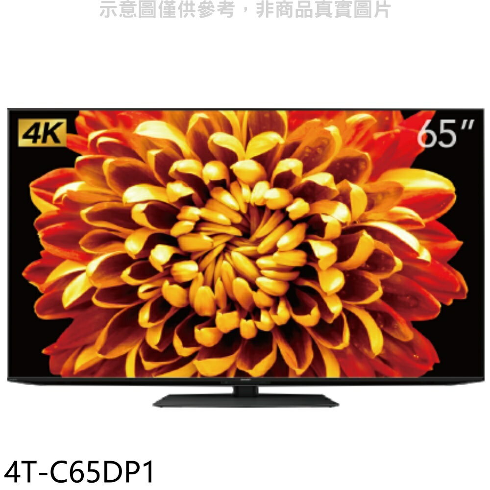 送樂點1%等同99折★SHARP夏普【4T-C65DP1】65吋連網mini LED 4K電視 回函贈.