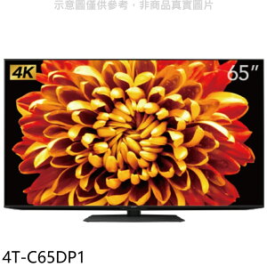 全館領券再折★SHARP夏普【4T-C65DP1】65吋連網mini LED 4K電視 回函贈.