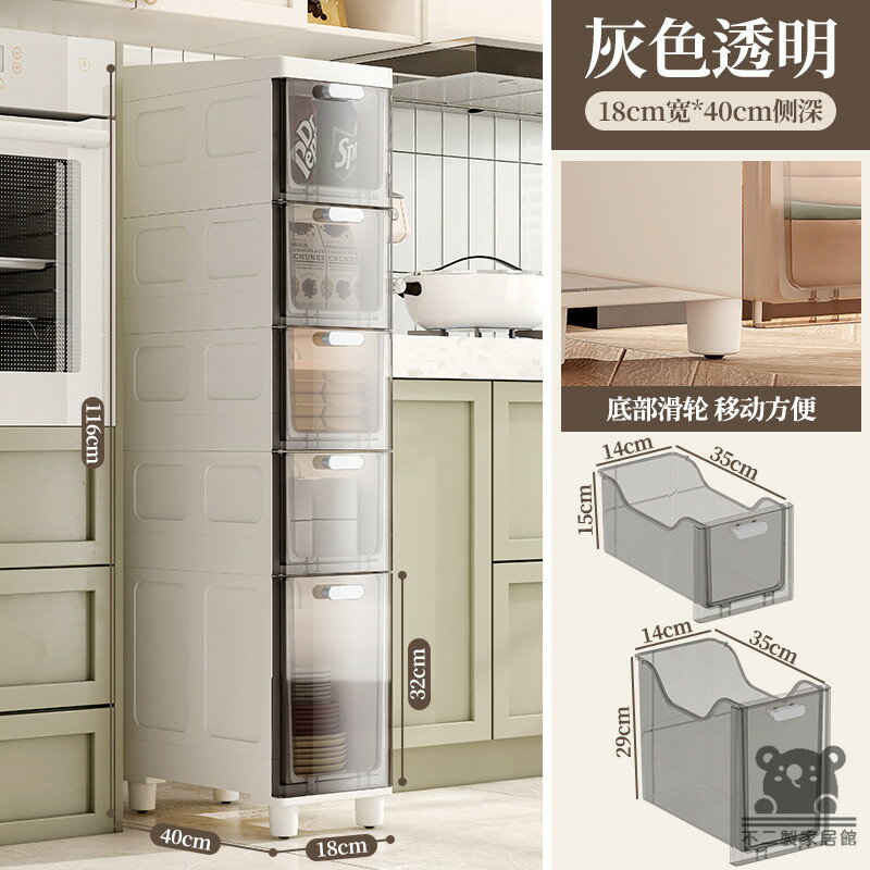 公司貨 可開發票 免運 【透明夾縫收納櫃 宅配免運】抽屜式儲物櫃 衛生間縫隙儲物柜 廚房邊柜 超窄置物架 多層分區置物櫃 大容量收納櫃工廠現貨直銷 店長推薦 全館八折 售後保障 5h926 0