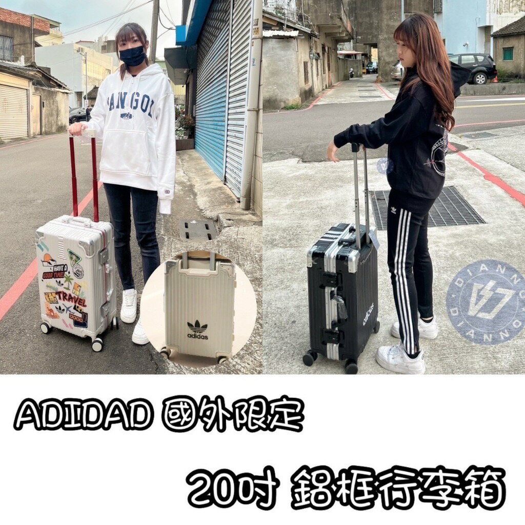 帝安諾-實體店面 adidas 愛迪達 黑色 行李箱 旅行箱 收納箱 推車 拉鍊拉桿箱 登機箱 海關鎖 鋁框